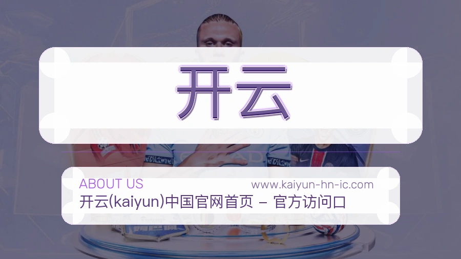 关于 开云
