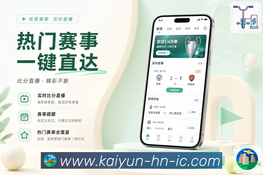 开云 App